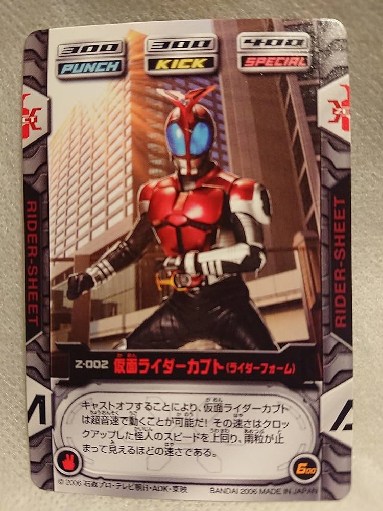 Amazon.co.jp: 仮面ライダーカブト ZECT トレーディングカード Z